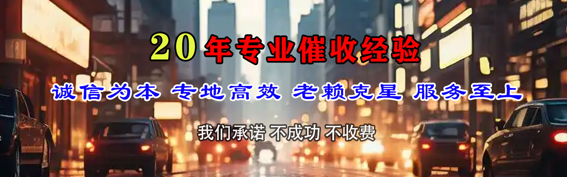 广宁讨债公司