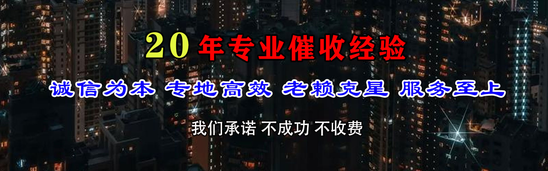 广宁讨账公司