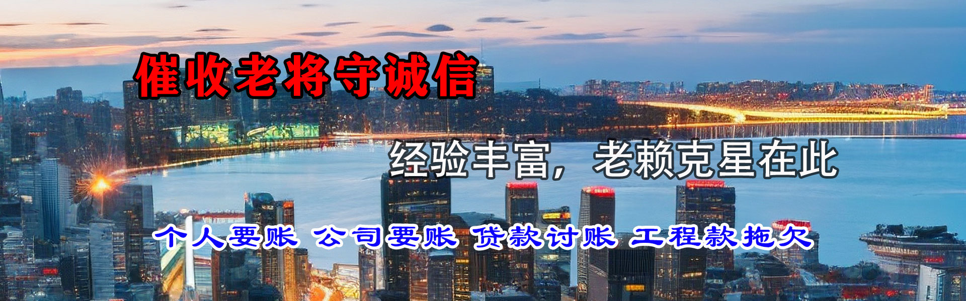 广宁讨债公司